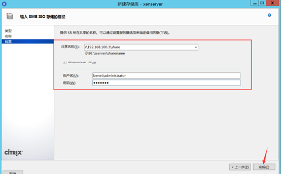 Citrix实现桌面虚拟化